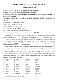 2025-2026学年河北省保定市唐县九年级上学期期末学业质量检测英语试卷（学生版）