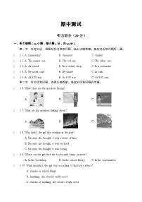 期中测试(试题含答案)-2025-2026学年仁爱科普版(2024)八年级英语下册