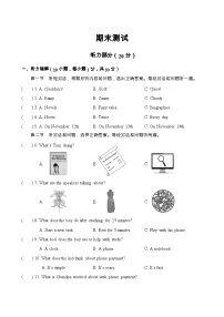 期末测试(试题含答案)-2025-2026学年仁爱科普版(2024)八年级英语下册