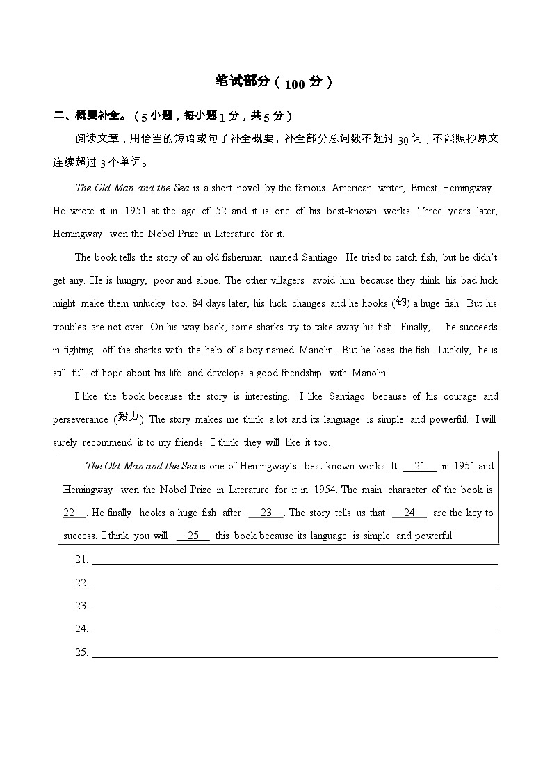 期末测试(试题含答案)-2025-2026学年仁爱科普版(2024)八年级英语下册第3页