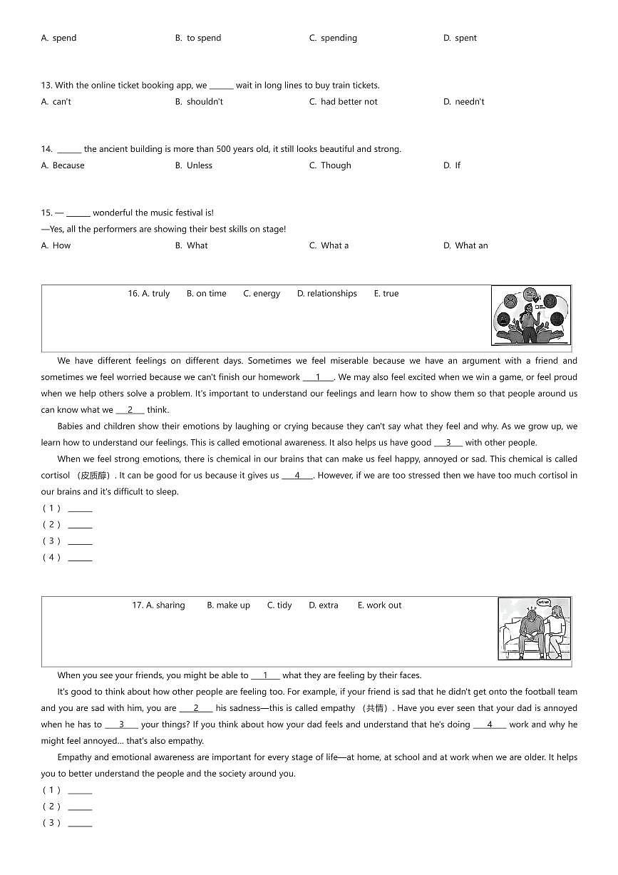 2026年上海奉贤区初三中考一模英语试卷(有答案解析)第2页
