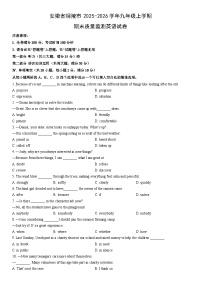 2025-2026学年安徽省铜陵市九年级上学期期末质量监测英语试卷（学生版）