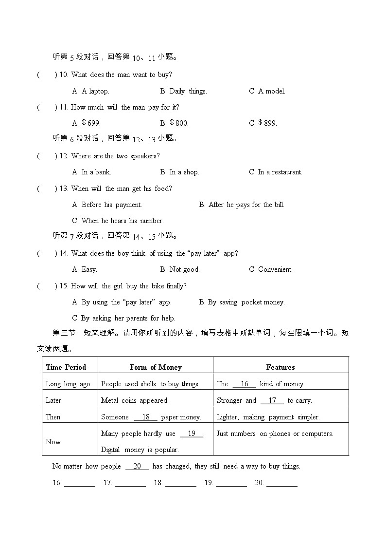Unit 8 阶段测试一(试题含答案)-2025-2026学年仁爱科普版(2024)八年级英语下册第2页