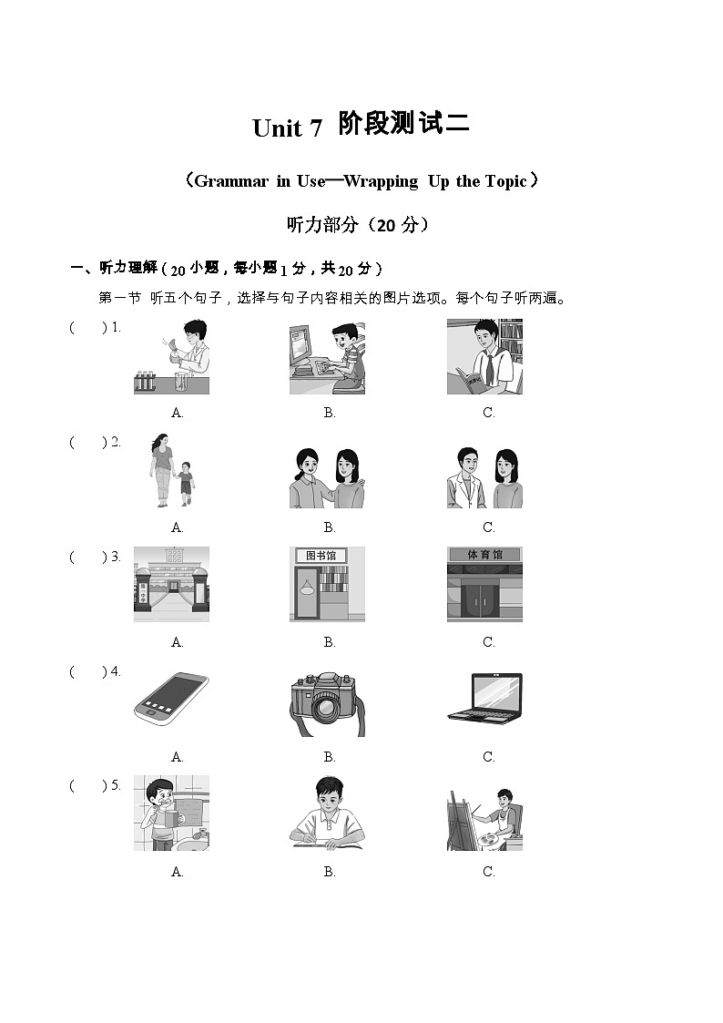 Unit 7 阶段测试二 (试题含答案)-2025-2026学年仁爱科普版(2024)八年级英语下册第1页