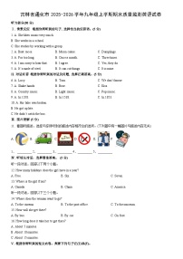 2025-2026学年吉林省通化市九年级上学期期末质量监测英语试卷（学生版）
