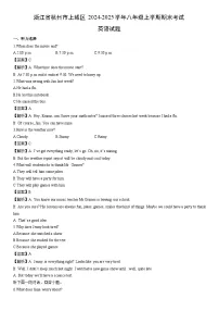 2024-2025学年浙江省杭州市上城区八年级上学期期末考试英语试卷(解析版)