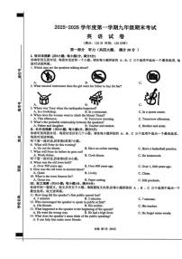 2025-2026学年安徽省宿州市泗县度第一学期九年级期末考试英语试卷（含答案）