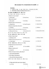 浙江金华市浦江县实验中学2025—2026学年上学期七年级英语第二次月考试题（无答案）