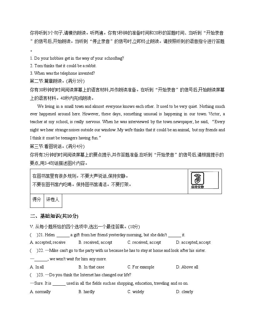 吉林省长春市榆树市2025_2026学年九年级上学期第三次月考英语试卷(文字版,含答案)第3页