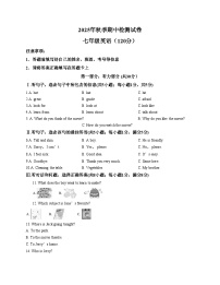 甘肃省定西市岷县2025_2026学年七年级上学期期中检测英语试卷（文字版，含答案）