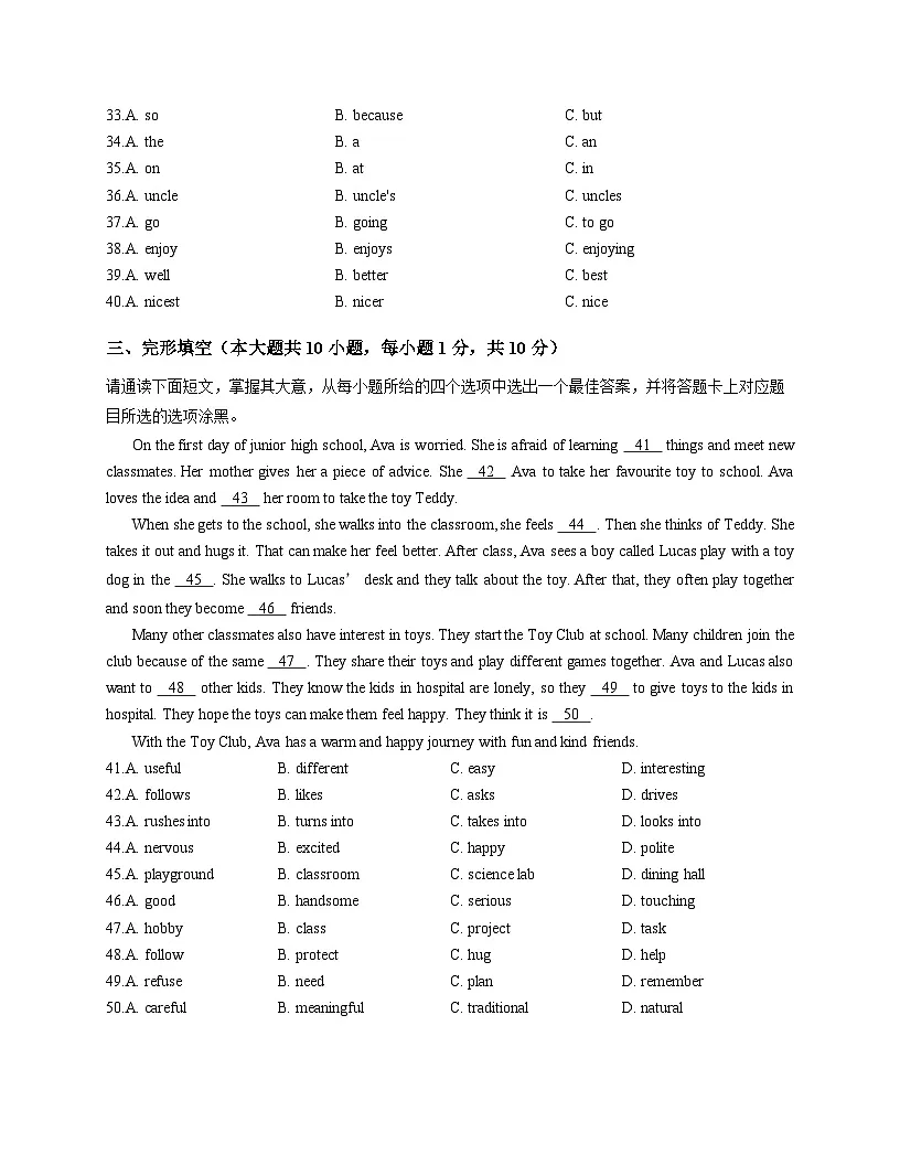 广东省佛山市南海区狮山镇2025_2026学年七年级上学期期中英语试卷(文字版,含答案)第2页