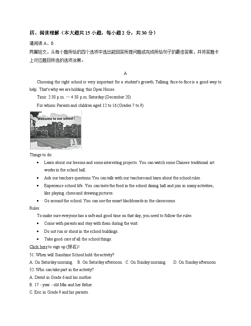 广东省佛山市南海区狮山镇2025_2026学年七年级上学期期中英语试卷(文字版,含答案)第3页