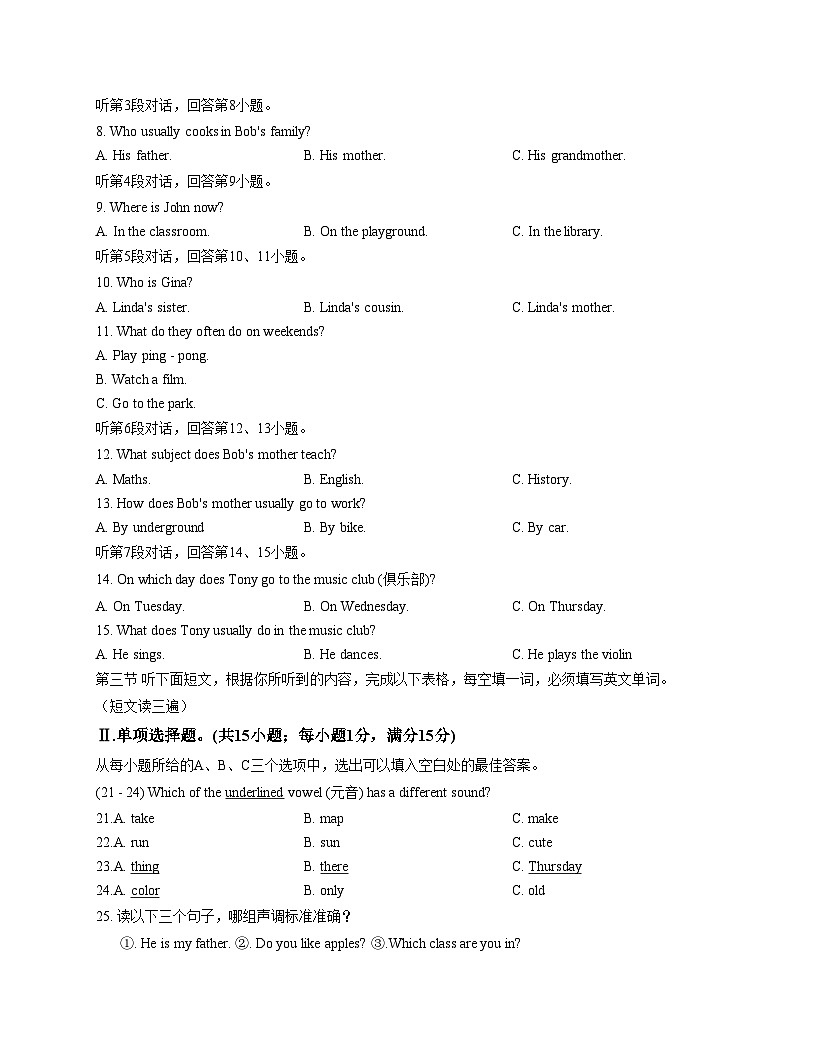 福建省福州市华伦中学2025_2026学年上学期七年级英语期中试题(文字版,含答案)第2页