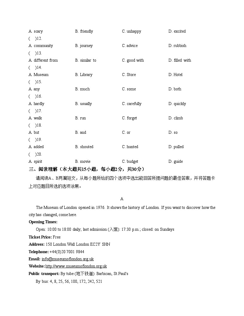 广东省韶关市仁化县2025_2026学年上学期八年级期中质量监测英语试题(文字版,含答案)第3页