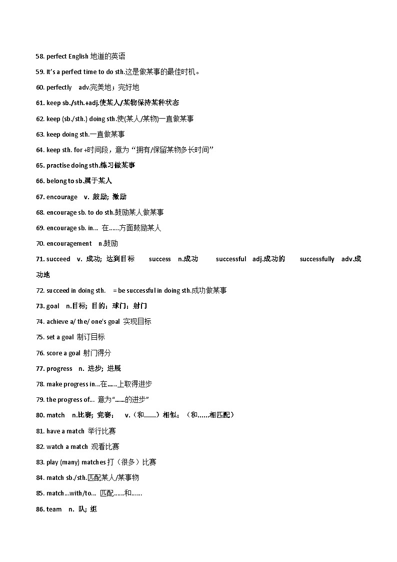 人教版(2024)七年级下册英语 Unit 3 Keep Fit 讲义第3页