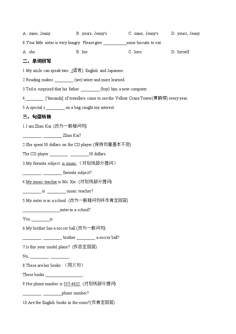 Unit 8 Collecting as a hobby Listening一课一练英语沪教牛津版(2024)初中七年级上册(无答案)第2页