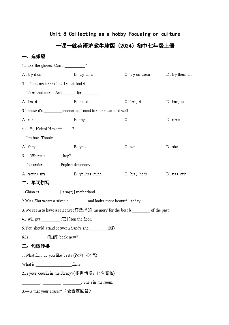 Unit 8 Collecting as a hobby Focusing on culture一课一练英语沪教牛津版(2024)初中七年级上册(无答案)第1页