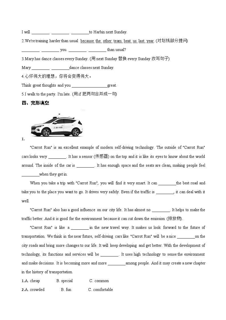 Unit 7 When Tomorrow Comes Vocabulary in Use一课一练英语人教版(2024)初中八年级上册(无答案)第2页