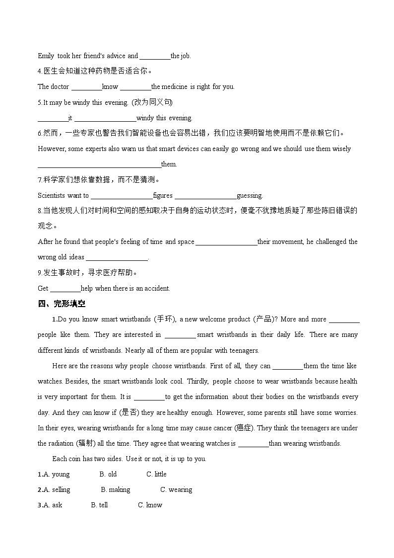 Unit 7 When Tomorrow Comes Project一课一练英语人教版(2024)初中八年级上册(无答案)第2页