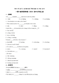 牛津译林版（2024）七年级上册（2024）Module 2 Colourful lifeUnit 8 Let's celebrate!复习练习题