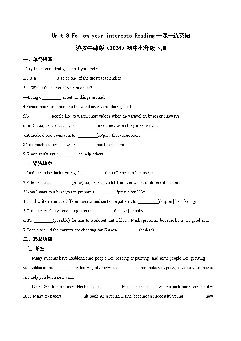 Unit 8 Follow your interests Reading一课一练英语沪教牛津版(2024)初中七年级下册(无答案)第1页