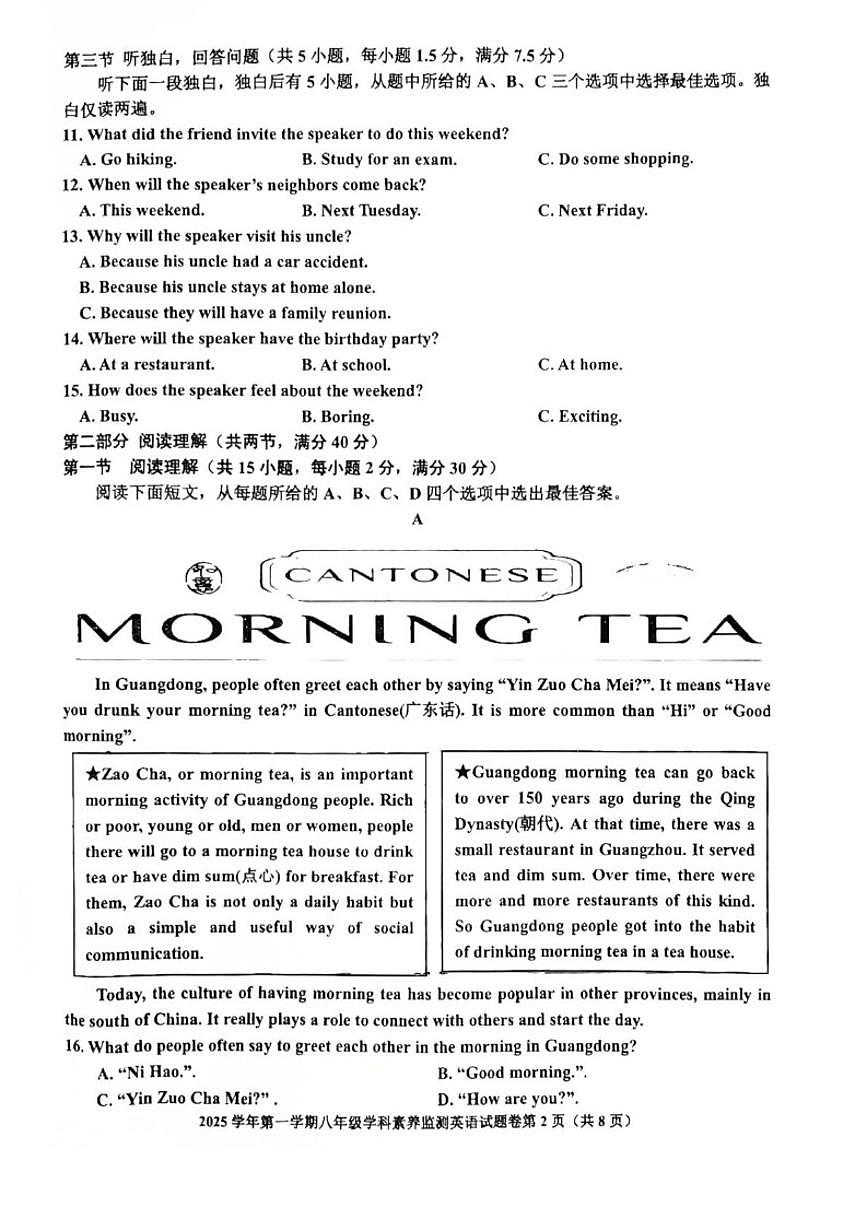 2025-2026学年浙江省舟山市八年级上学期1月期末考试英语(含答案)试卷第2页