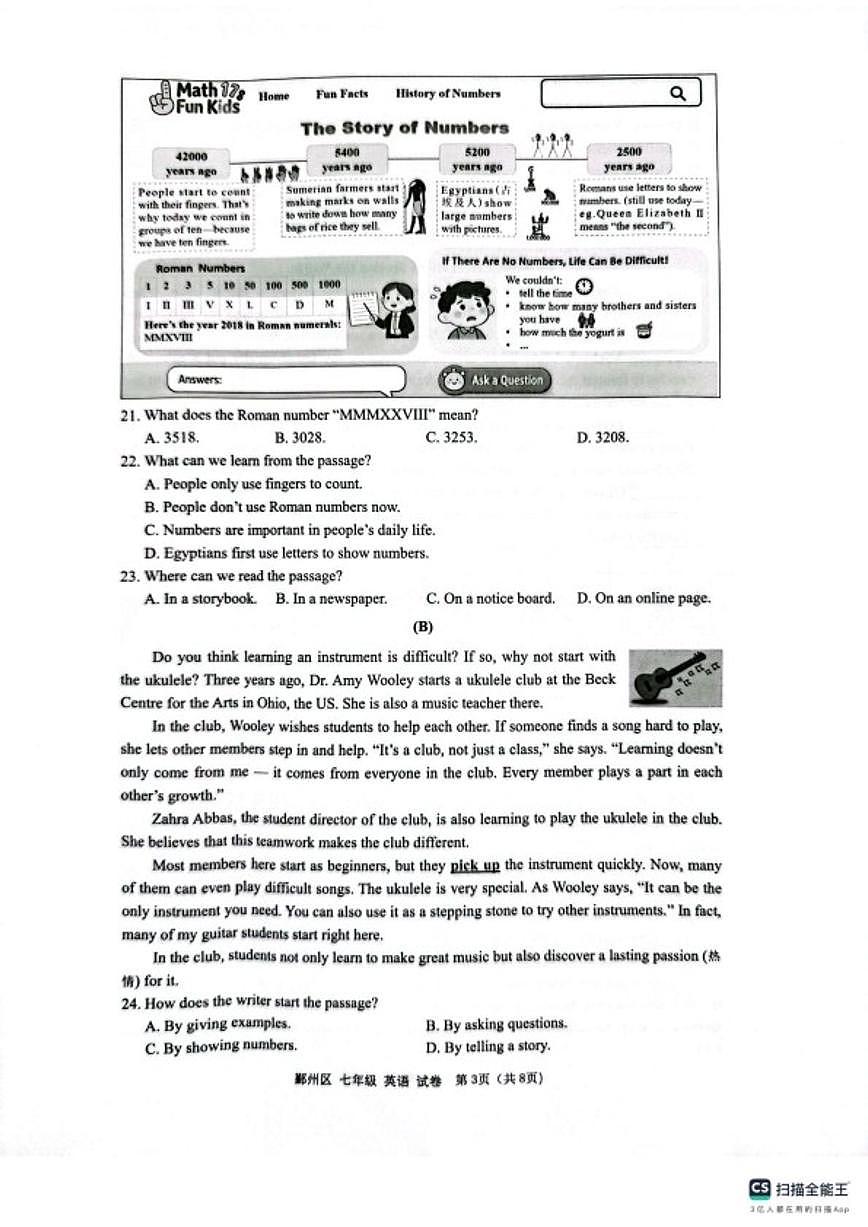 浙江省宁波市鄞州区2025学年第一学期七年级期末考试英语试题(无答案)第3页