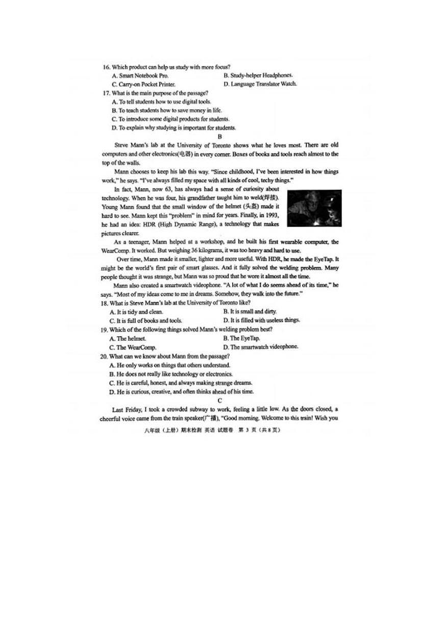 2025-2026学年浙江省嘉兴市第一学期期末检测八年级英语(含答案)试卷第3页