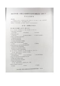 浙江绍兴市柯桥区2025学年第一学期七年级期终学业评价调测英语试题卷（无答案）试卷