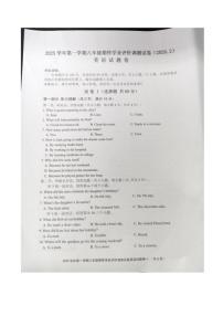 浙江绍兴市柯桥区2025学年第一学期八年级期终学业评价调测英语(无答案)试卷