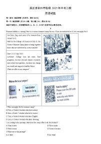 浙江省杭州市校级2025年中考二模英语试卷(解析版)