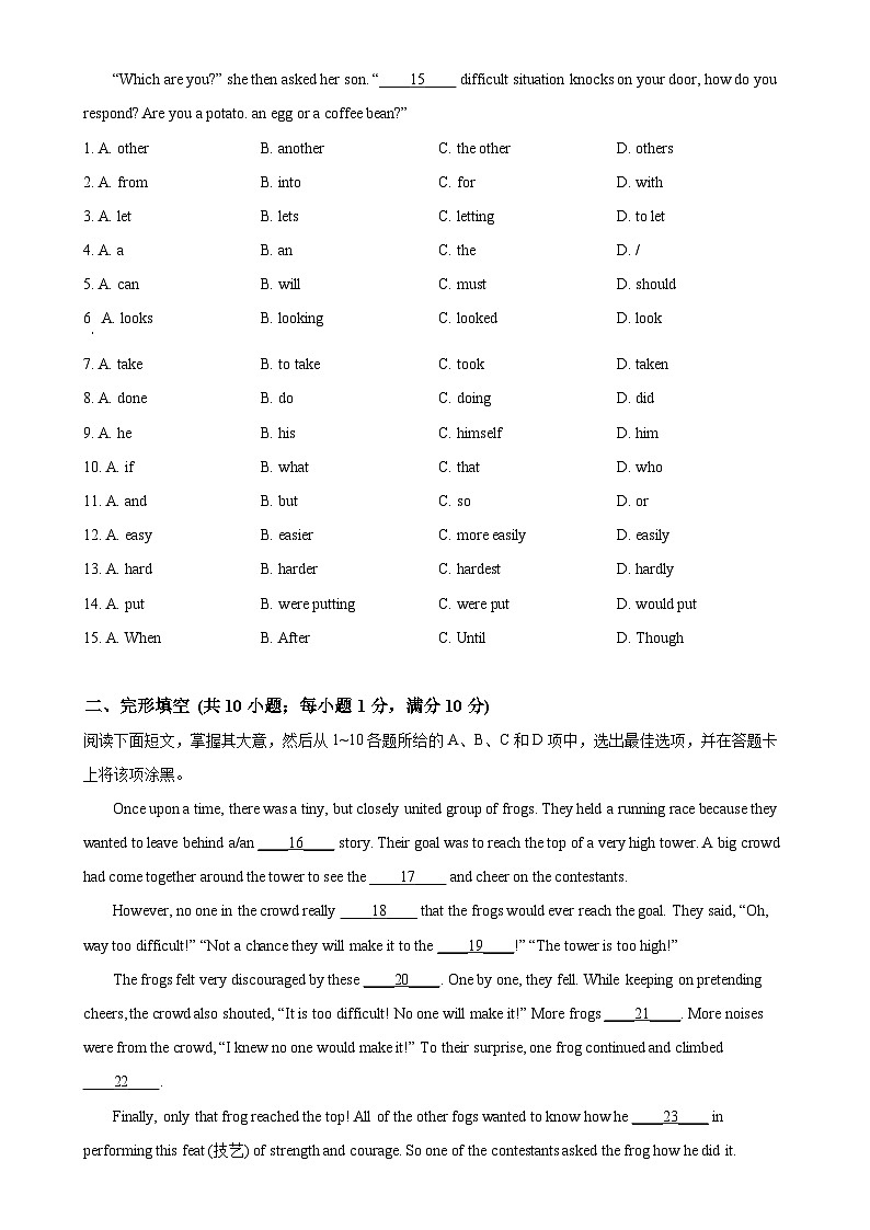 广东省广州市花都区2021-2022学年九年级上学期期末考试英语试题(原卷版)-A4第2页