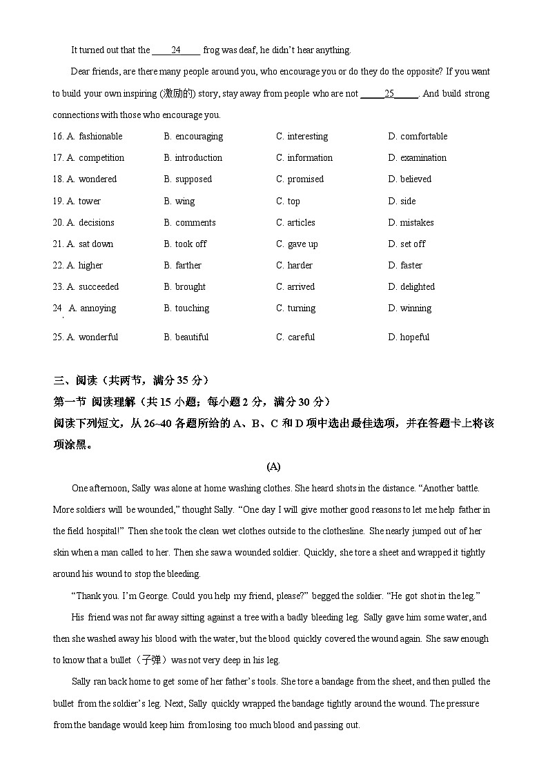 广东省广州市花都区2021-2022学年九年级上学期期末考试英语试题(原卷版)-A4第3页
