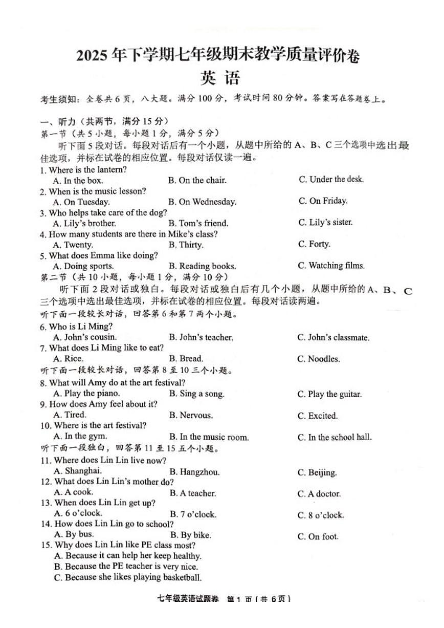 浙江金华市义乌市2025年下学期七年级期末教学质量评价卷英语(无答案)第1页