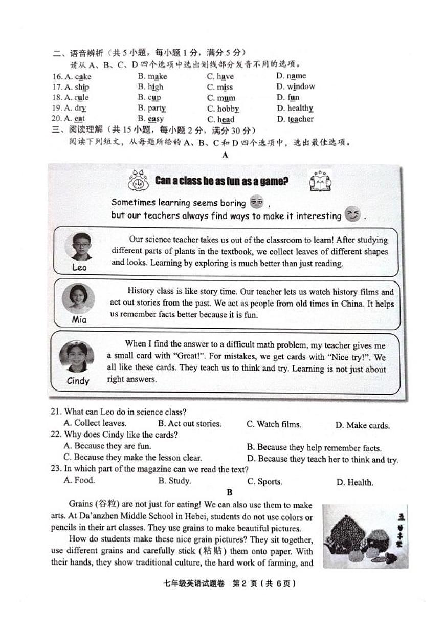 浙江金华市义乌市2025年下学期七年级期末教学质量评价卷英语(无答案)第2页