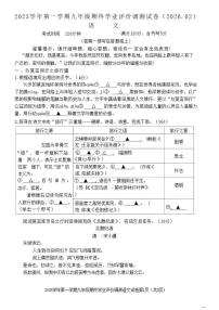 浙江省绍兴市柯桥区联盟学校2025学年第一学期九年级上期末学业评价调测英语卷（无答案）