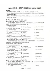 2025学年第一学期浙江省金华市永康市八年级期末英语（含答案）试卷