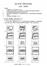 2025-2026学年浙江省杭州市上城区七年级上册期末英语(无答案)试卷