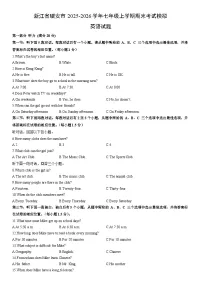 2025-2026学年浙江省瑞安市七年级上学期期末考试模拟英语试卷(学生版)