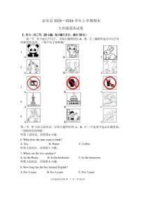 2025-2026学年福建省漳州市诏安县上学期期末九年级英语试卷(含答案)