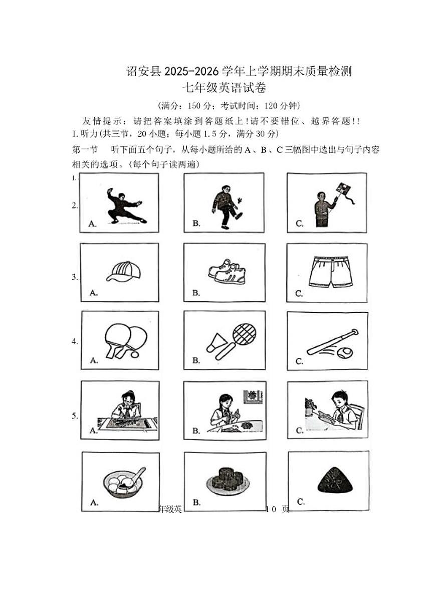 2025-2026学年福建省漳州市诏安县上学期七年级英语期末试卷(含答案)第1页
