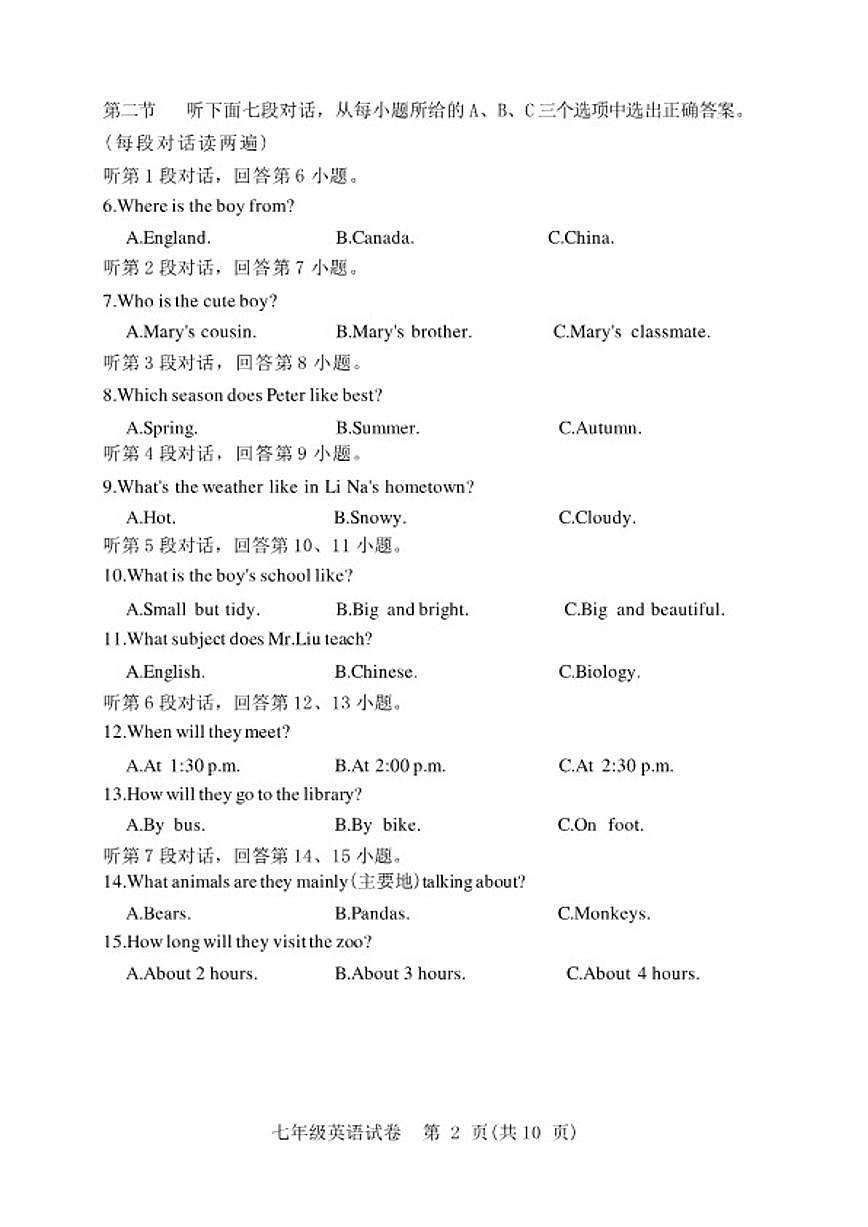 2025-2026学年福建省漳州市诏安县上学期七年级英语期末试卷(含答案)第2页