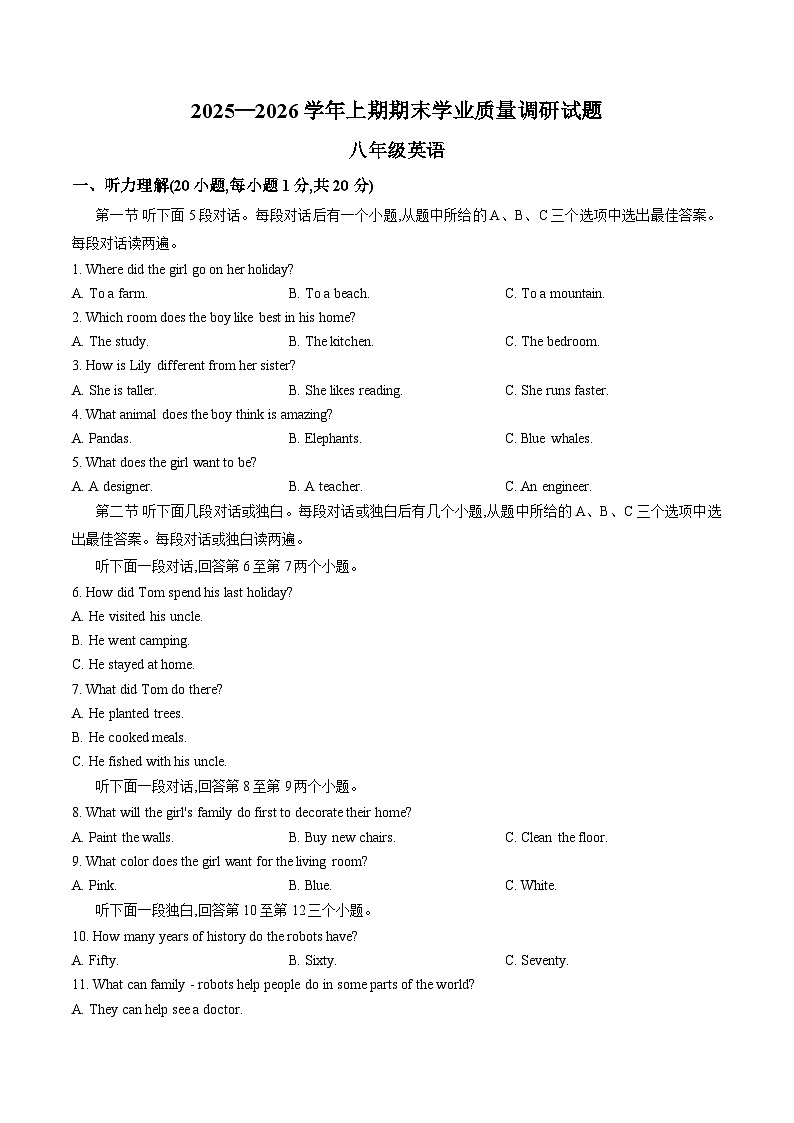 2025-2026学年八年级英语上期济源市期末试卷及答案第1页