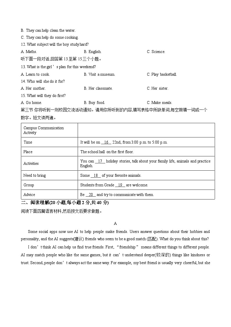 2025-2026学年八年级英语上期济源市期末试卷及答案第2页