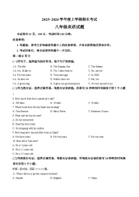 山东省泰安市肥城市2025-2026学年八年级上学期期末英语试题及答案