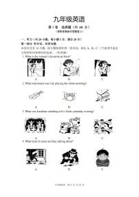 南京秦淮区2025-2026九年级上学期英语期末试卷及答案