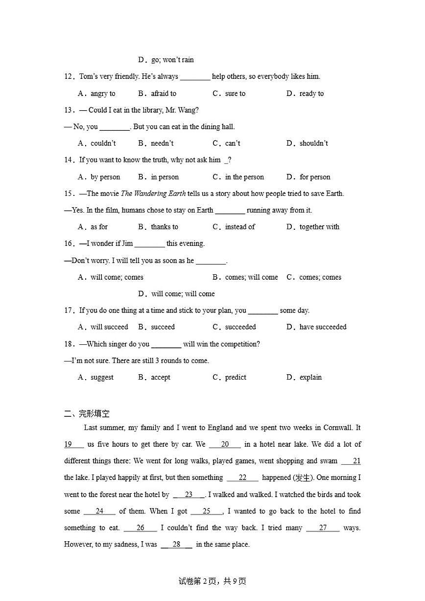 2025-2026学年八年级上学期英语新人教版期末综合复习2试题(含答案)第2页