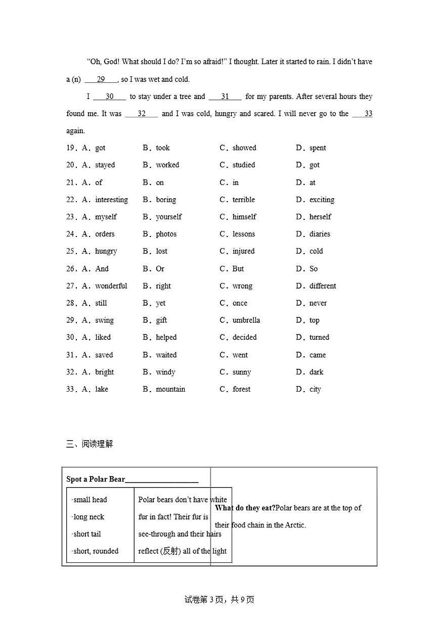 2025-2026学年八年级上学期英语新人教版期末综合复习2试题(含答案)第3页
