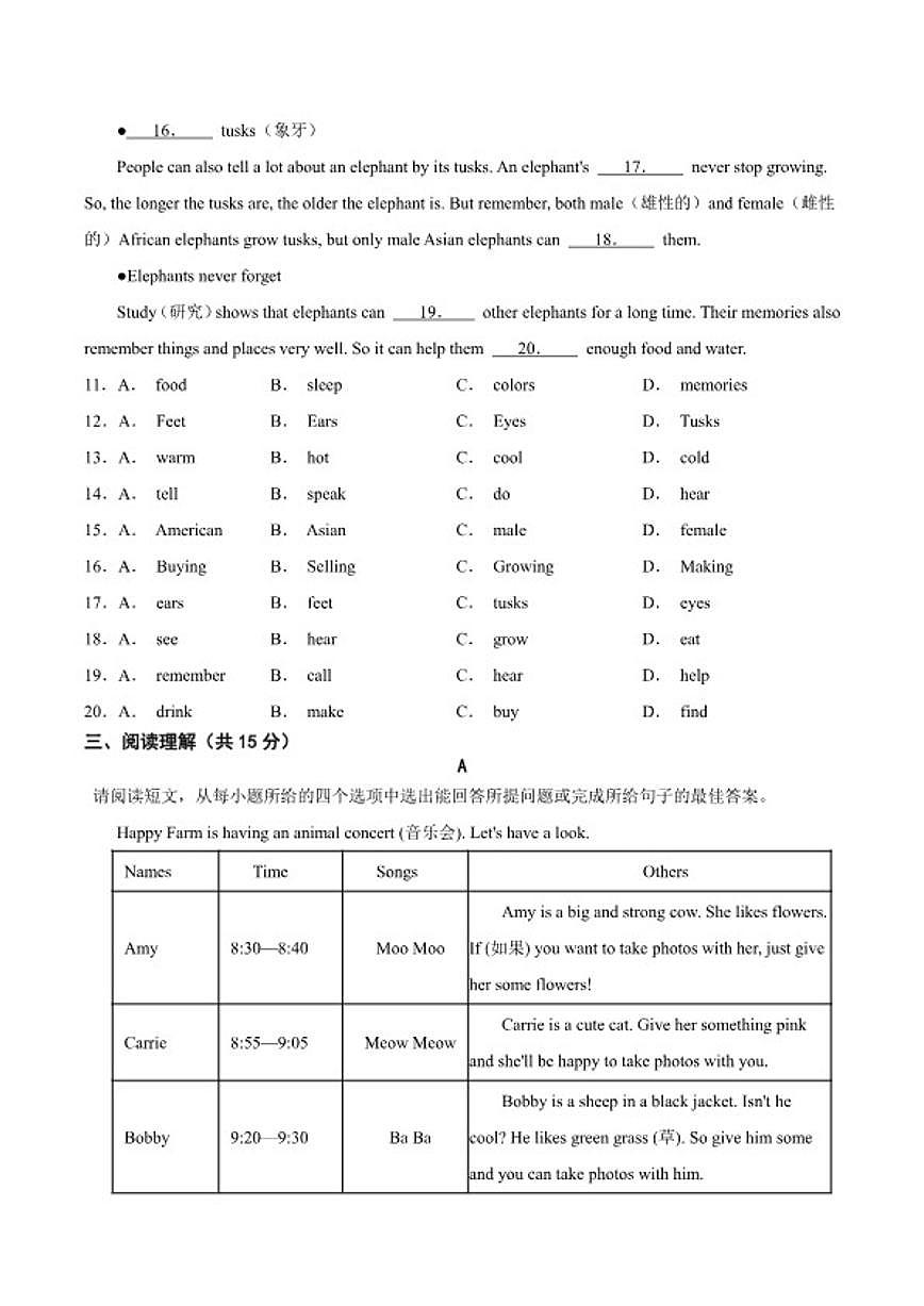 2025-2026学年人教版(2024)广东省七年级英语第二学期开学模拟卷(含答案)第2页