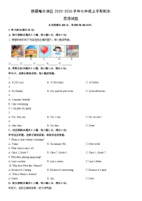 2025-2026学年新疆喀什地区七年级上学期期末英语试卷 (学生版)